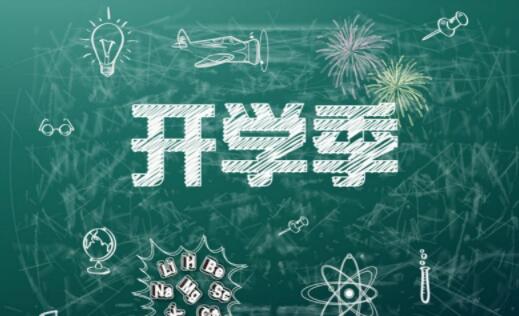 开学季丨大学校园第一批00后大学生登场 90后在校园中正逐步退场