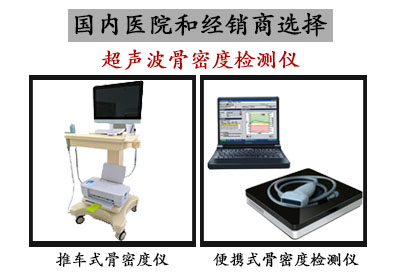 超声绿巨人视频app黄色官方下载仪哪个品牌好山西华晋骨科医院采购绿巨人视频污版app最新版绿巨人视频app黄色官方下载?